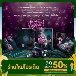 มายากรแห่งรัก ...แถมพวงกุญแจแก้ว{ข้างในเป็นกุหลาบสามมิติ} และเข็มกลัดตัวละครแมวของพ่อมด