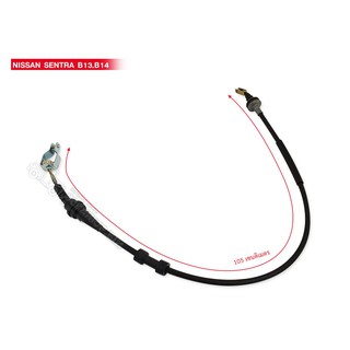 สายครัช NISSAN B13,B14 (30770-53J01) CNI-10A
