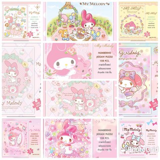 จิ๊กซอว์ 108 ชิ้น ลายSanrio- My Melody • ซานริโอ้ - มาย เมโลดี้