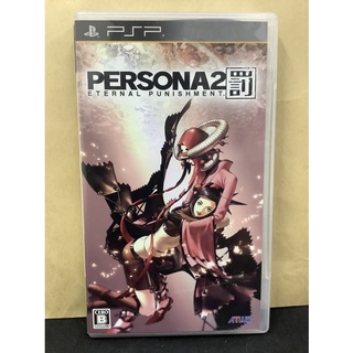 แผ่นแท้ [PSP] Persona 2 - Batsu (ULJM-06081) Eternal Punishment Shin Megami Tensei