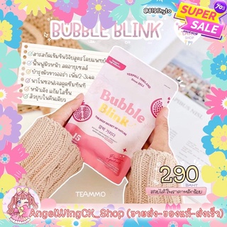 (ราคาส่ง-ของแท้-ส่งไว) Yerpall วิตามินแก้มใส bubbleblink หน้าฉ่ำเงาวาว นาโนซอฟเจล