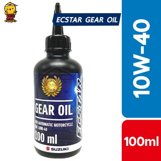 น้ำมันเฟืองท้าย (10W-40) 0.1 ลิตร GEAR OIL AUTO แท้ Suzuki Nex / Lets / Address / Hayate / Skydrive / Jelato / Step