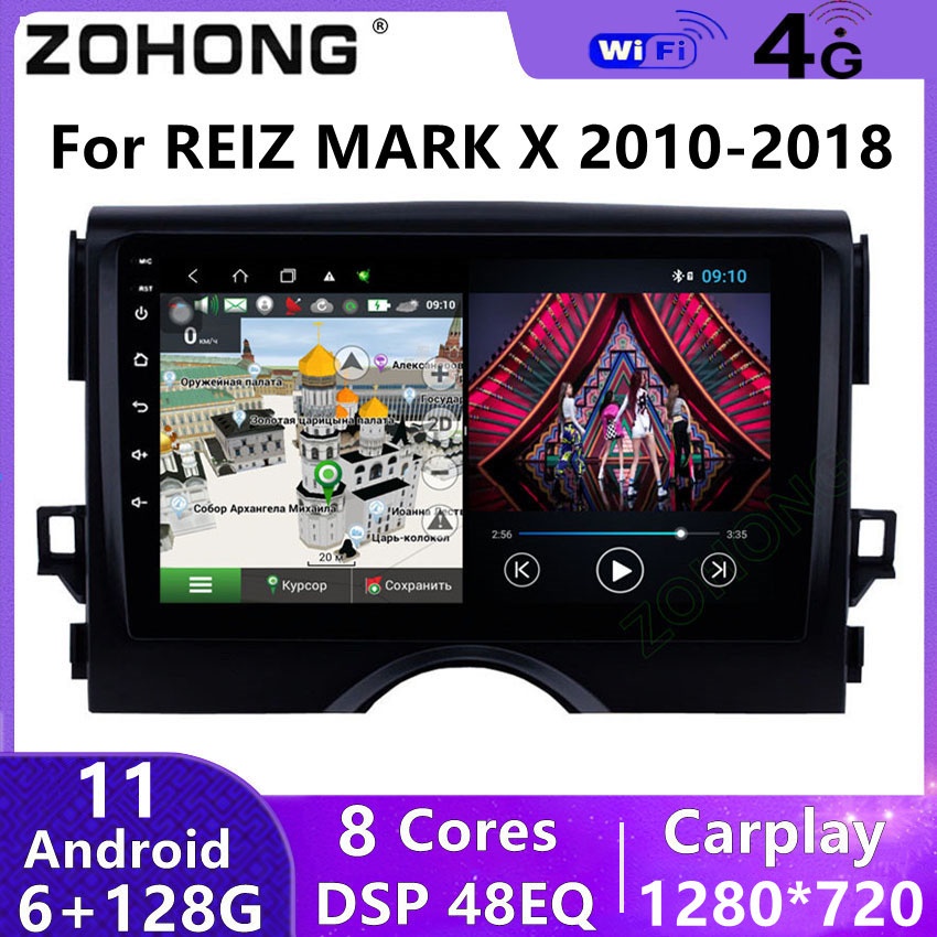 DSP 4G Android 11 For Toyota Mark X 2 GPS Car Multimedia Video Player