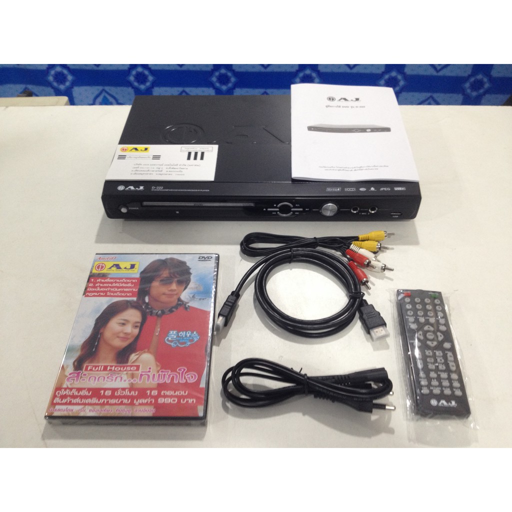 เครื่องเล่นดีวีดี DVD Player AJ D-222 HDMI USB