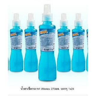 น้ำยาเช็ดกระจกวินเน็กซ์ 270ml.