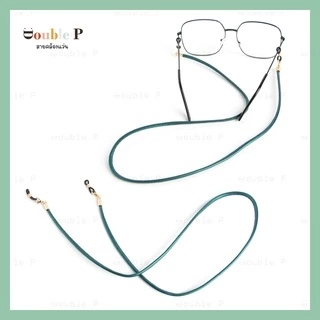 Double P สายคล้องแว่น วัสดุทำจากหนัง PU เรียบสวย สีสันสดใส น้ำหนักเบา สายคล้องแว่นตาแฟชั่น
