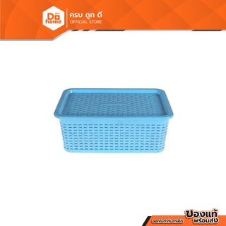 JCJ ตะกร้าเหลี่ยมลายหวาย รุ่น No.3117 สีฟ้า |BAI|