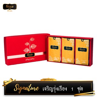 ธรรมคัลเจอร์ เจริญรุ่งเรือง (Signature) สีแดง ขนาด 1,500 กรัม 1 ชุด ชุดข้าวของขวัญ