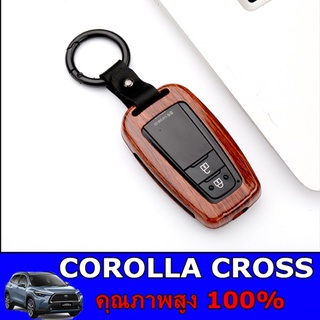 ❧❈◄Toyota 20-21 COROLLA CROSS    พวงกุญแจ     ซองใส่กุญแจรถ    เปลือกกุญแจรถ   ปลอกกุญแจซิลิโคน    กุญแจรถ