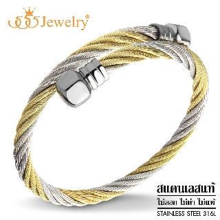 555jewelry กำไลไขว้สแตนเลส ปรับขนาดได้ (Free size) ลาย Twisted Cable Wire รุ่น MNC-BG278 - กำไลแฟชั่น (BG30)