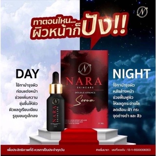 นารา เซรั่ม Nara Serum ขนาด 20 ml.สูตรสลายฝ้า ลดจุดด่างดำ