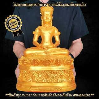 พระพุทธจักรพรรดิ ทรงเครื่องจักรพรรดิแบบขอม สีน้ำทอง (หน้าตัก5นิ้ว)บูชาเสริมความร่ำรวยของตัวเมตตาบารมีป้องกันสิ่งไม่ดี