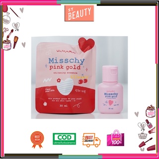 Misschy Pink Gold มิสชี่ น้ำตบผิวกาย