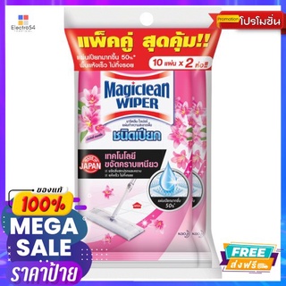 มาจิคลีนไวเปอร์ แผ่นเปียกลิลลี่ 10แผ่นX2MAGICLEAN WIPER WET SHEET LILLY 10PCS.X2