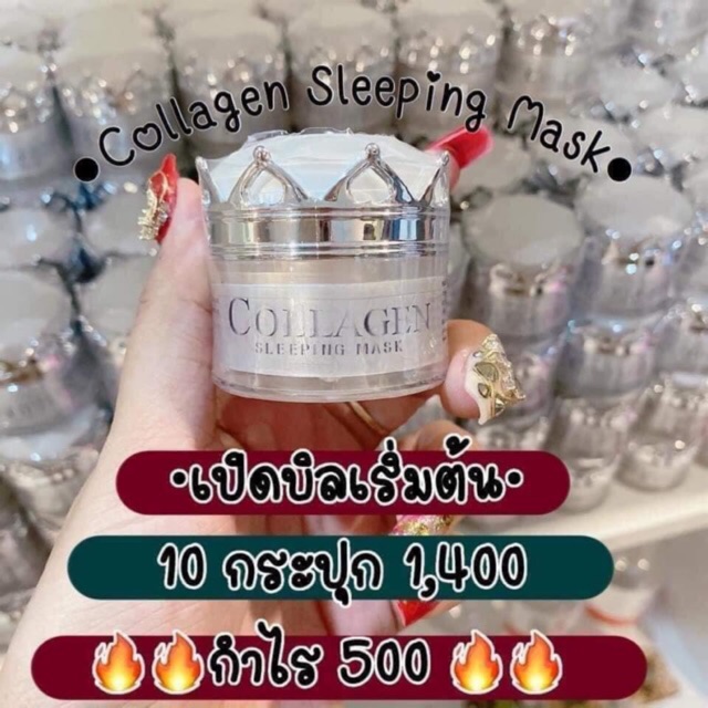 (ของแท้พร้อมส่ง)Z queen มาร์คคอลลาเจน ขนาด7กรัม (กระปุกมีมงกุฏ)