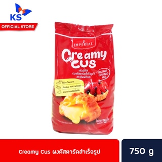 🔥 IMPERIAL Creamy Cus อิมพีเรียล ครีมมี่คัส 750 ก. ผงคัสตาร์ด (1130)