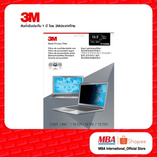 3M Privacy Filter 13.3W9 ขนาด 294x166 แผ่นจอกรองแสง แผ่นฟิล์มป้องกันการแอบมองจากด้านข้าง