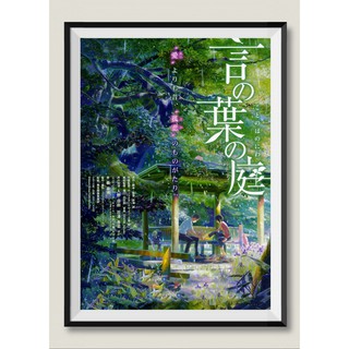 โปสเตอร์อนิเมะ ยามสายฝนโปรยปราย The Garden of Words