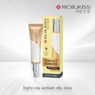 (30 มล.) Rojukiss โรจูคิส เพอร์เฟค พอร์เลส อาย ฟอร์ เฟซ ครีม