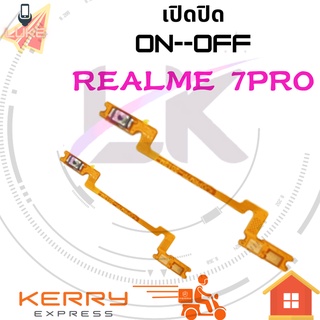 Power on-off Realme7pro(แพรตามในรูป) อะไหล่แพรสวิตช์ ปิดเปิด Power on-off