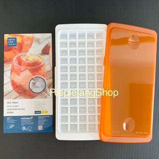 ที่ทำน้ำแข็งมีฝาปิด 60 ช่อง Super lock พิมพ์น้ำแข็ง ถาดน้ำแข็ง BPA Free