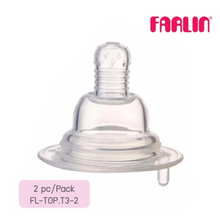 FARLIN จุกนมป้องกัน Stretcy Anti-Colic (ขวดมาตรฐาน) FL-TOP.T3-2 แพ็ค 2 ชิ้น 0M+