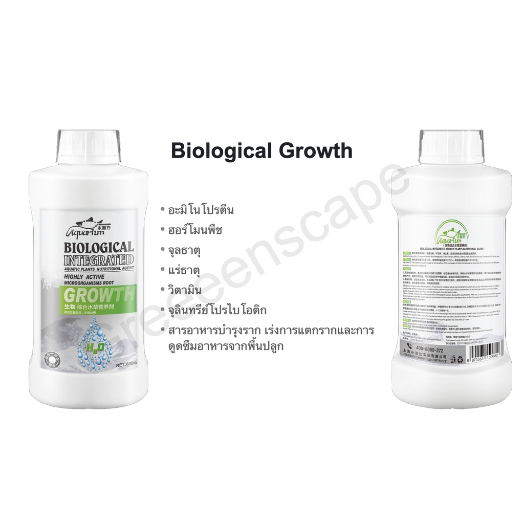 Biological Growth ช่วยเร่งการเจริญเติบโตและเร่งราก