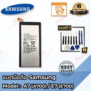 แบตเตอรี่ Samsung รุ่น Galaxy E7 Battery 3.8V 2600mAh