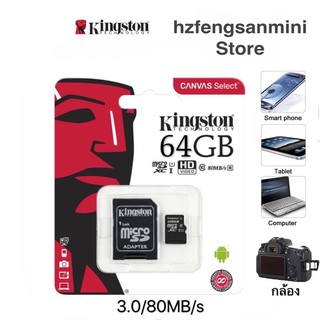 Kingston Memory Card Micro SDHC 64GB Class 10 คิงส์ตัน เมมโมรี่การ์ด SD Card