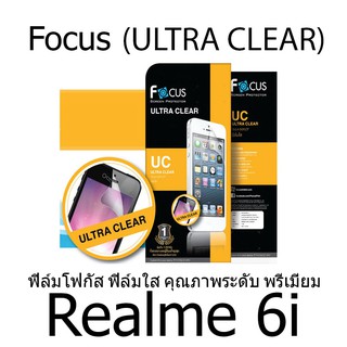 Realme 6i Focus (ULTRA CLEAR) ฟิล์มโฟกัส ฟิล์มใส คุณภาพระดับ พรีเมี่ยม (ของแท้ 100%)