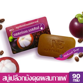 Natural Essences สบู่เปลือกมังคุดผสมกาแฟ ขนาด 90 กรัม - สบู่สมุนไพร สำหรับทุกสภาพผิว ลดอาการอักเสบของสิว ยับยั้งเชื้อรา