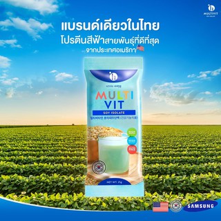 Multivit Soy Isolate มัลติวิตซอย ไอโซเลท มัลติวิตพลัส เพิ่มน้ำหนัก เพิ่มกล้ามเนื้อ แบบชงดื่ม น้ำถั่วเหลืองสีฟ้า