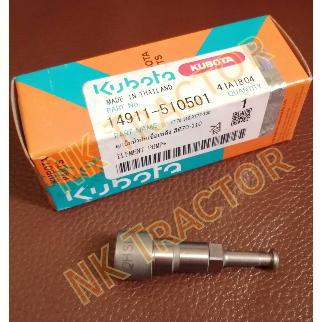 แท้ศูนย์100% ลูกปั้ม ET70 ET80 ET95 ET110 ET115 / RT77 RT80 RT90 RT100 เข็มปั้มน้ำมัน ลูกปั้มน้ำมัน)