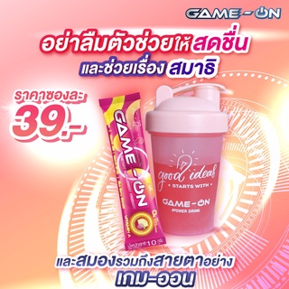 Game-On (เกม-ออน) 1 ซอง เครื่องดื่มชนิดผงชงดื่มไร้น้ำตาล และคลอเลสเตอรอล ช่วยเติมพลังสมอง เพิ่มสมาธิ เลม่อนราสเบอร์รี่