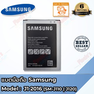 แบตเตอรี่ Samsung J1 2016 (เจ 1 ปี2016) Battery 3.7V 2050mAh