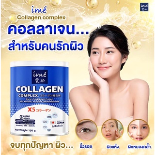 ✨สูตรใหม่✨คอลลาเจนบำรุงผิว IME Collagen IME Collagen ไอเม่ ผิวขาวกระจ่างใสใน 14 วัน