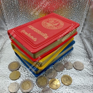 กระปุกออมสิน รูปสมุดซ้อนกัน 3 เล่ม
