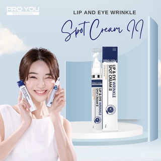 [NEW] Pro You Lip &amp; Eye Wrinkle Spot Cream โปรยู ครีมบำรุงผิวรอบดวงตาและรอบริมฝีปาก (15g.)