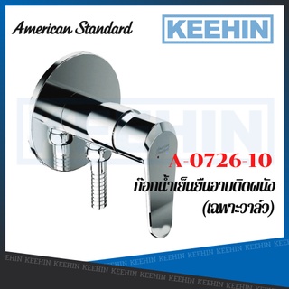 A-0726-10 ก๊อกน้ำเย็นยืนอาบติดผนัง (เฉพาะวาล์ว) Concealed Stop Valve series NEO MODERN American Standard