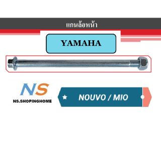 แกนล้อหน้า #yamaha NOUVO/MIO