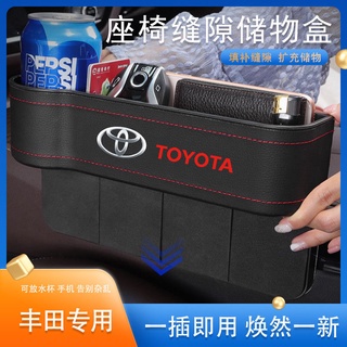 กล่องเก็บของ หนังไมโครไฟเบอร์ อเนกประสงค์ สําหรับติดเบาะรถยนต์ Toyota