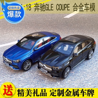 พร้อมส่ง iScale โมเดลรถยนต์จําลอง 1: 18 Mercedes-Benz GLE Coupe อัลลอย เปิดเต็มประตู SUV ของขวัญวันเกิดเพื่อน ของฝาก ของสะสม ระดับไฮเอนด์