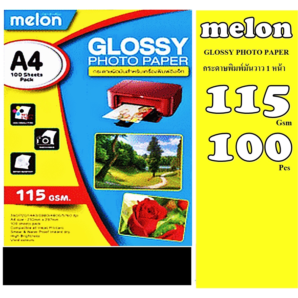 Melon Photo 115 แกรม Melon Photo Inkjet Glossy A4 (100 แผ่น) มันวาว กันน้ำ Melon Glossy Photo Paper 