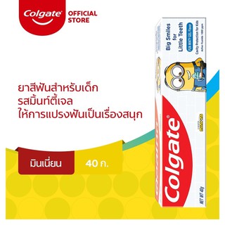 Colgate ยาสีฟัน คอลเกต รสมิ้นท์ตี้เจล มินเนี่ยน สำหรับเด็ก(เจล) 40 กรัม (รวม 1 หลอด) ช่วยป้องกันฟันผุและเคลือบฟัน