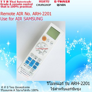 รีโมทแอร์ซัมซุง หมายเลขรุ่น ARH-2201