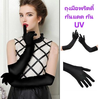 Fin 1 ถุงมือกันแดด ถุงมือกันยูวี กันมือดำ ถุงมือยาว Woman UV Long Gloves 2521 สีดำ