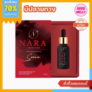 🌹𝐍𝐀𝐑𝐀 SERUM นารา เซรั่ม ลดสิวฝ้า กระ จุดด่างดำ ขนาด 20 ml.