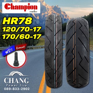 120/70-17+170/60-17 รุ่นHR78 ยี่ห้อCHAMPION