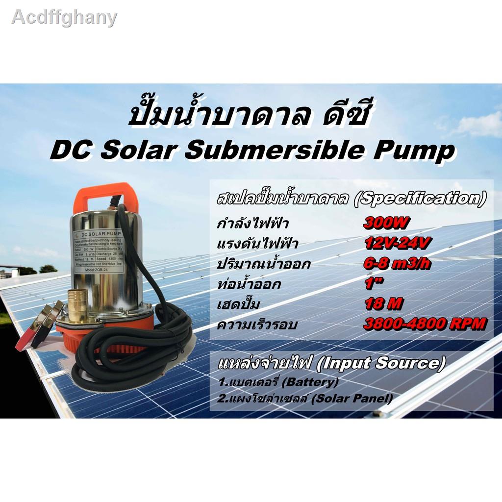 ☒♕DC Submersible Pump 12V-24V 300W สายไฟ 5 เมตร ปั๊มน้ำ บาดาล จุ่ม แช่ ไดโว่ ปั้ม ดีซี โครง สแตนเลส ทองแดง 100% โซล่าเซล
