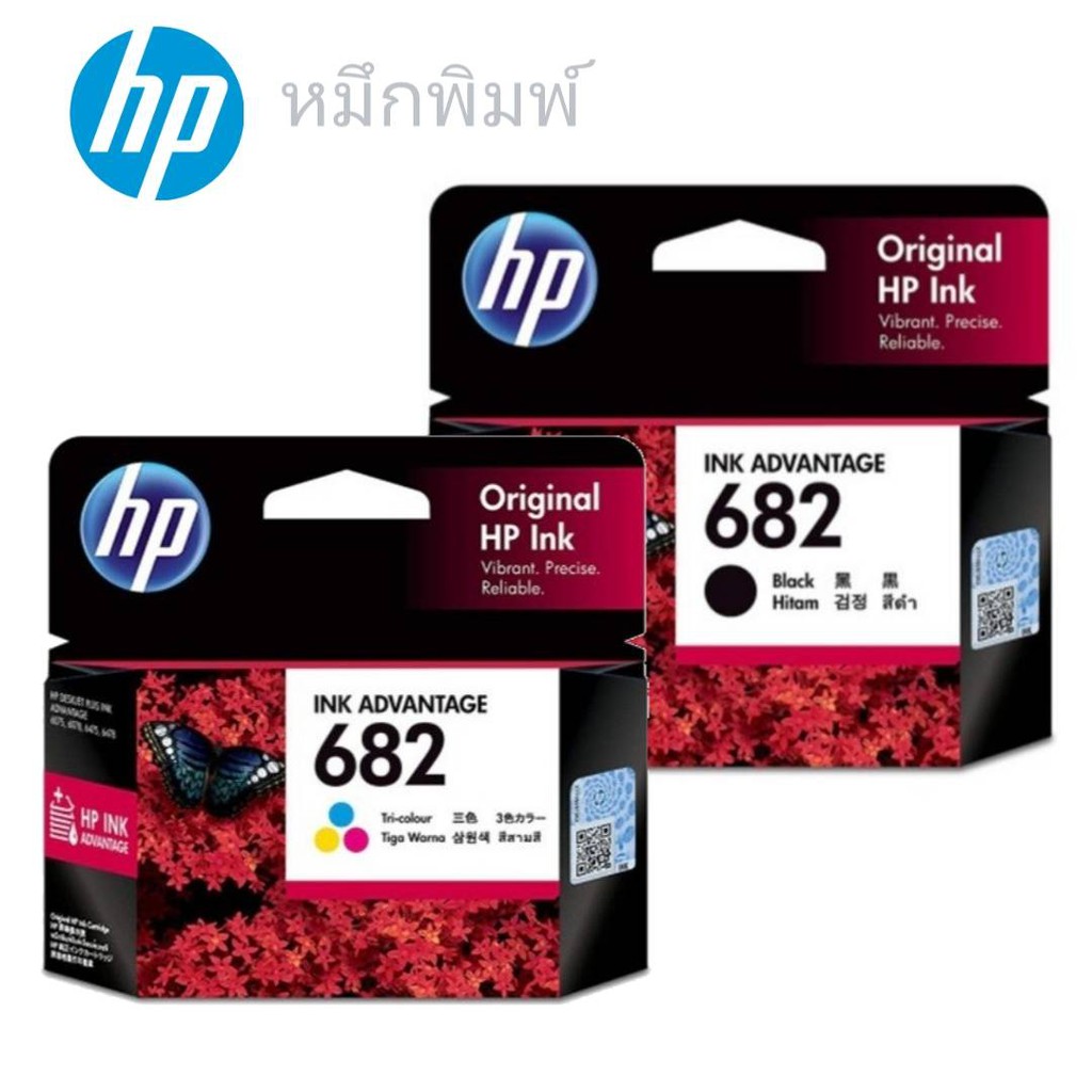 HP682 หมึกอิงค์เจ็ท HP 682 สีดำ แบรนด์ : HP  รองรับเครื่องพิมพ์ :HP Deskjet IA2337,2775,2776,2777,4175,6075,6475